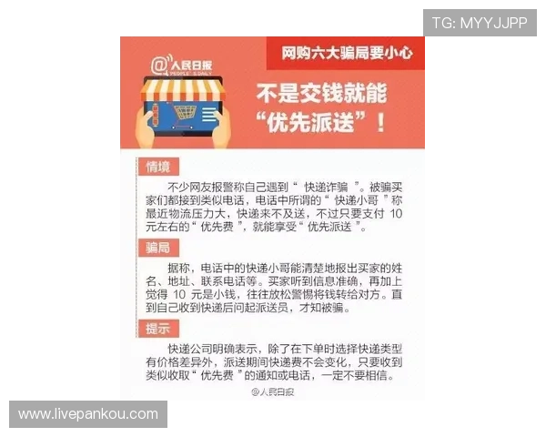 开云体育维护要多久避坑指南彩票高频玩法防骗