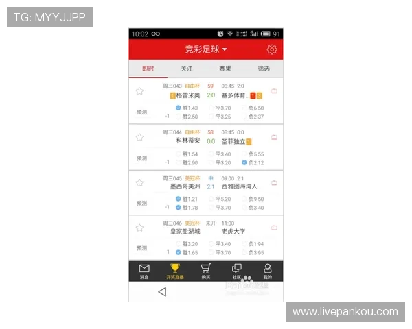玩球直播足球直播在线观看免费彩票玩法避坑防骗指南